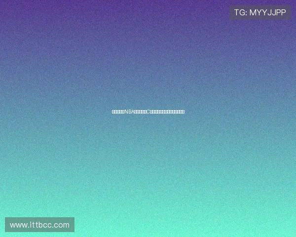 王俊凯闪耀NBA名人赛核心C位全场焦点展现青春与实力风采 王俊凯闪耀NBA名人赛核心C位全场焦点展现青春与实力风采